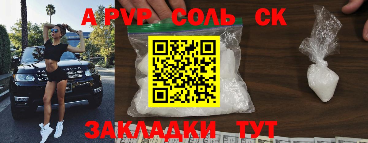 Alfa_PVP крисы CK  Вход с VPN  A-PVP кристаллы  APVP крисы CK  Саров 