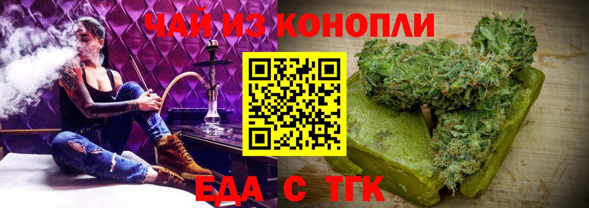 Cannafood марихуана  Вход с VPN  Саров 