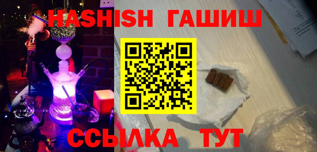 Саров  Гашиш ice o lator  Вход с VPN 