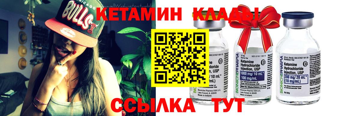 Саров  КЕТАМИН ketamine  Вход с VPN 