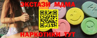 MDMA Сланцы