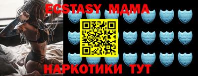 MDMA Сланцы