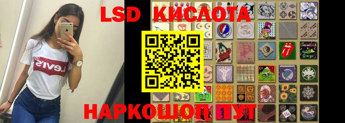 Лсд 25 экстази кислота Саров