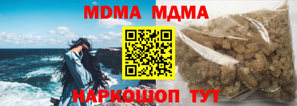 МДМА молли  МДМА VHQ  Саров  Вход с VPN 