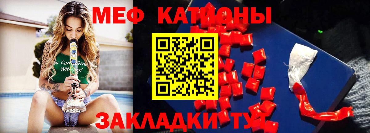 Мефедрон кристаллы Саров