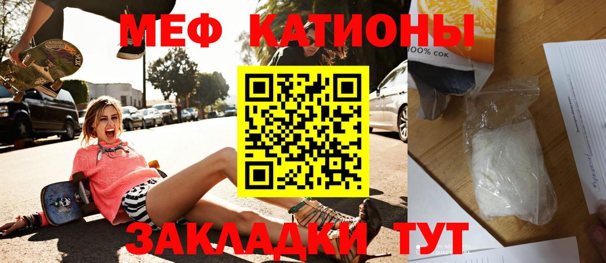Саров  МЯУ-МЯУ кристаллы  Мефедрон  Вход с VPN  МЯУ-МЯУ mephedrone  Мефедрон 