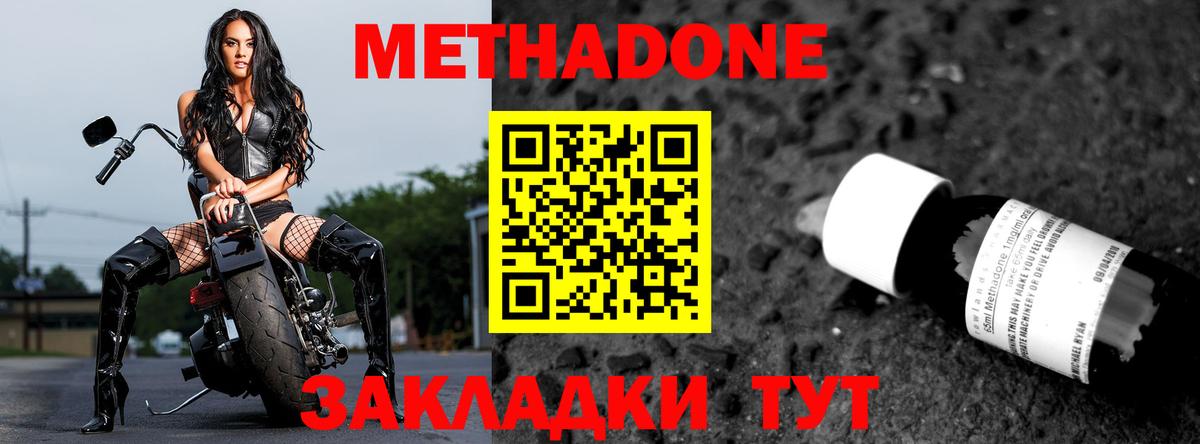 Метадон кристалл  МЕТАДОН белоснежный  Вход с VPN  Саров 