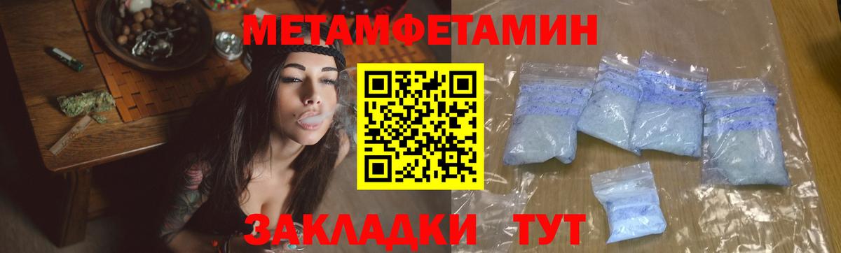МЕТАМФЕТАМИН винт Саров