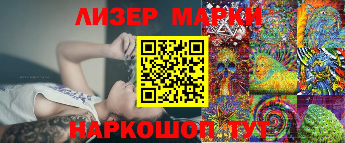 Марки NBOMe 1,5мг  Марки 25I-NBOMe  Саров  Вход с VPN 