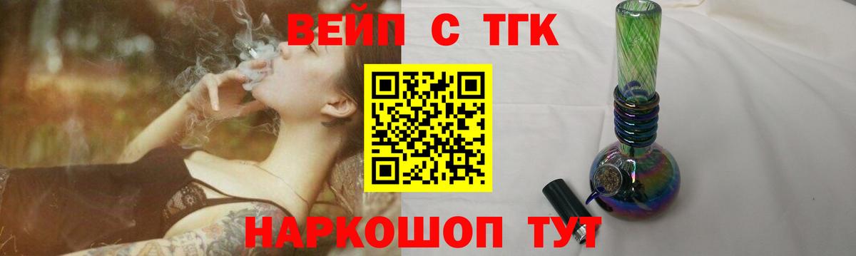 Дистиллят ТГК гашишное масло Саров