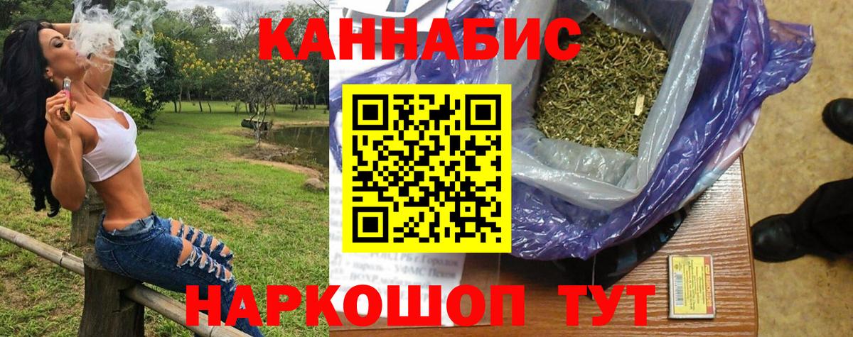 МАРИХУАНА планчик  Конопля гибрид  Шишки марихуана Bruce Banner  Саров  Вход с VPN  Бошки Шишки индика 